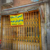 فروش مغازه ده متری بهمراه بالکن