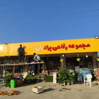 تابلوساز تابلو روان LED ثابت چنلیوم بنر و فلکس|خدمات پیشه و مهارت|یاسوج, |دیوار
