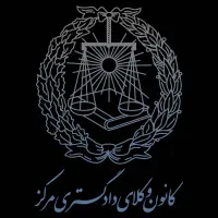 وکیل دادگستری بهاره میچانی|خدمات مالی، حسابداری، بیمه|قرچک, زیبا شهر|دیوار