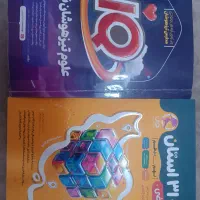 کتاب ریاضی ۳۱ استان و علوم آی کیو تیزهوشان