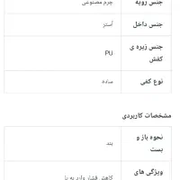 کتونی شیما مدل ژیرو|کیف، کفش، کمربند|اندیشه, اندیشه فاز ۱|دیوار
