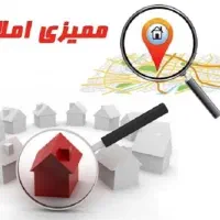 نیروی ممیزی املاک شهرداری