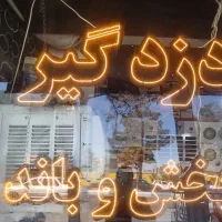 تابلو ال ای دی