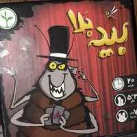 بازی فکری بیدبلا