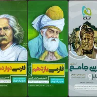 کنکوری خیلی سبز - قلم چی - مشاوران آموزش -گاج|کتاب و مجله آموزشی|سوسنگرد, |دیوار
