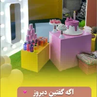 اجاره سالن و مراسم تولد