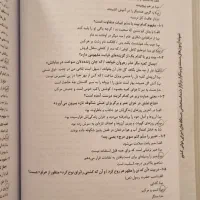 حیطه عمومی استخدامی،دستگاه های اجرایی دولتی کشور|کتاب و مجله آموزشی|بیجار, |دیوار