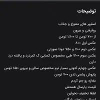 روفرشی|کیف، کفش، کمربند|تبریز, |دیوار