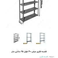قفسه فلزی|کتابخانه، شلف، قفسههای دیواری|قم, نخودی|دیوار