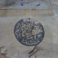 قرآن عتیقه|کلکسیون اشیاء عتیقه|دیواندره, |دیوار