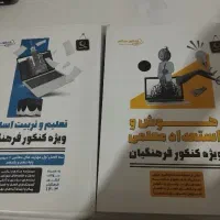 کتاب تست کنکور فرهنگیان و سراسری|کتاب و مجله آموزشی|نسیم‌شهر, |دیوار