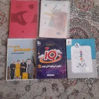 چند کتاب کمک درسی پایه نهم