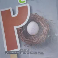 کتاب آموزشی پایه نهم