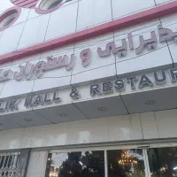 سالن کار جهت کار در رستوران مارلیک قرچک