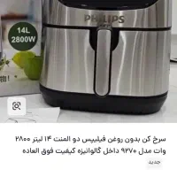 سرخ کن پلمپ تو کارتن نو زیر قیمت