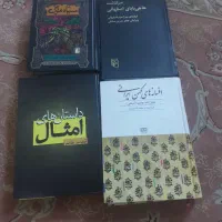 داستانهای امثال،سیاه مرگ