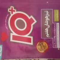 کمک درسی هفتم