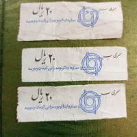 بلیت اتوبوس قدیمی