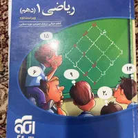 ریاضی ۱ نشرالگو