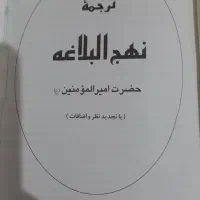 کتاب|کتاب و مجله مذهبی|مشهد, جاهد شهر|دیوار