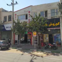 مغازه تجاری سه نبش حاشیه اقدسیه الهیه