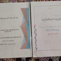جزوه کامپیوتر دوازدهم