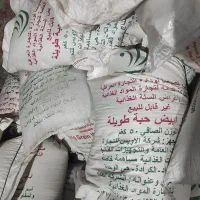 برنج تایلندی