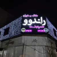 تابلو چنلیوم کامپوزیت ترموود حروف استیل تابلوساز