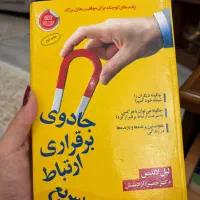 کتاب در حد نو