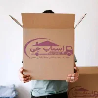 اتوبار اسباب چی تهرانپارس رسالت مجیدیه حمل شهرستان|خدمات حمل و نقل|تهران, تهرانپارس غربی|دیوار