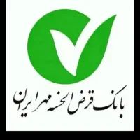 وام مهر ایران در قیدار خریدارم ۲۰۰ به بالا