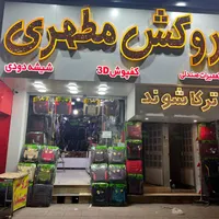 تولید وپخش روکش صندلی مطهری(ترکاشوند)ایرانی وخارجی|قطعات یدکی و لوازم جانبی|کرج, جهان‌شهر|دیوار