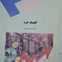 کتاب پیام نور حسابداری|کتاب و مجله آموزشی|خوانسار, |دیوار