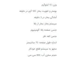 اتوپرس|اتو و لوازم اتو|تهران, سردارجنگل|دیوار