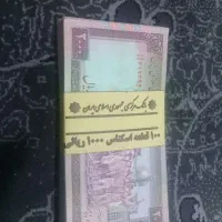 اسکناس دویستی