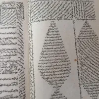 کتاب چاپ سنگی قدیمی|کتاب و مجله تاریخی|خرمآباد, |دیوار