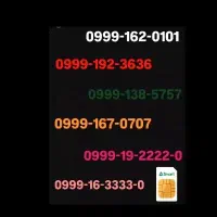 سیم‌کارت رند