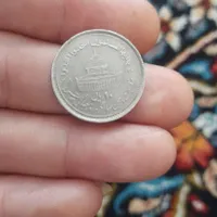 سکه های قدیمی|کلکسیون سکه، تمبر، اسکناس|کرمانشاه, |دیوار