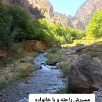 تور مشهدیا طبیعت