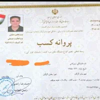 تعمیرات یخچال باجوازکسب