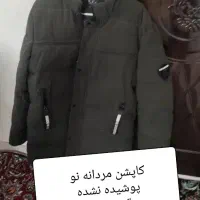 کاپشن مردانه. نو