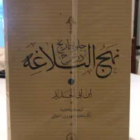 جلوه تاریخ در شرح نهج البلاغه (۴ جلد قابدار آکبند)