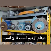 دینام الکترو موتور نو
