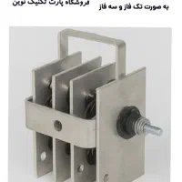 فروشگاه پارت تکنیک نوین|ماشین‌آلات صنعتی|تهران, لاله زار|دیوار