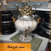 کتری برقی ، چایساز ، سماور ( هدیه روز مادر )|سماور، چایساز، قهوهساز|بیرجند, |دیوار