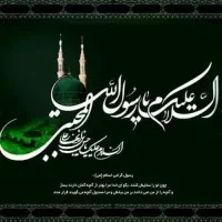 همسفر زیارتی