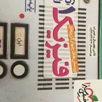 فیزیک دهم خیلی سبز