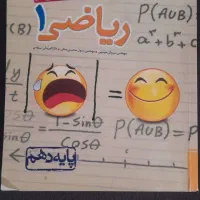 کتاب های کمک آموزشی|کتاب و مجله آموزشی|سرایان, |دیوار