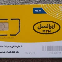 سیم کارت ایرانسل