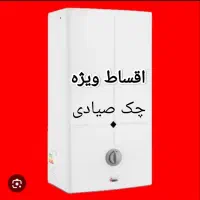 آبگرمکن بوتان ۳۱۱۵ بدون پیش پرداخت|آبگرمکن، پکیج، شوفاژ|تبریز, |دیوار